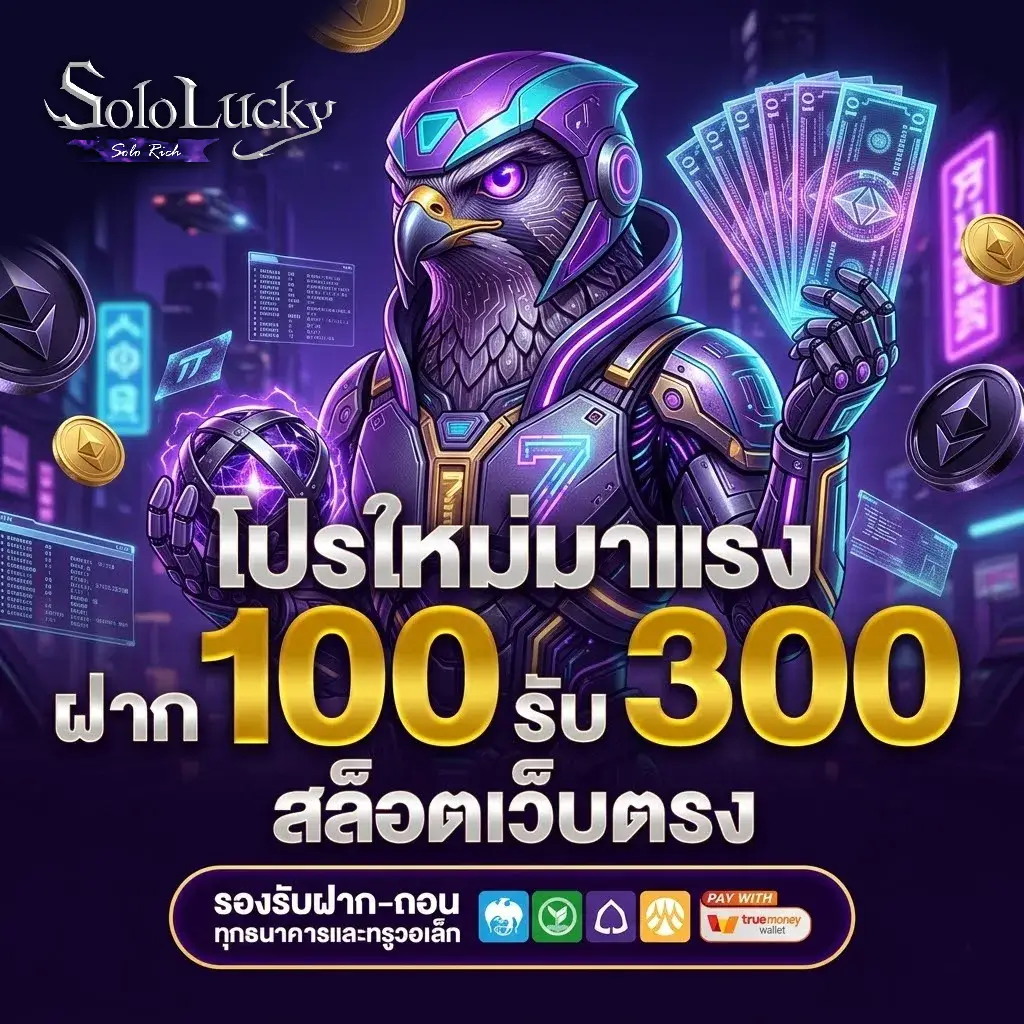 lucky ระบบทันสมัย